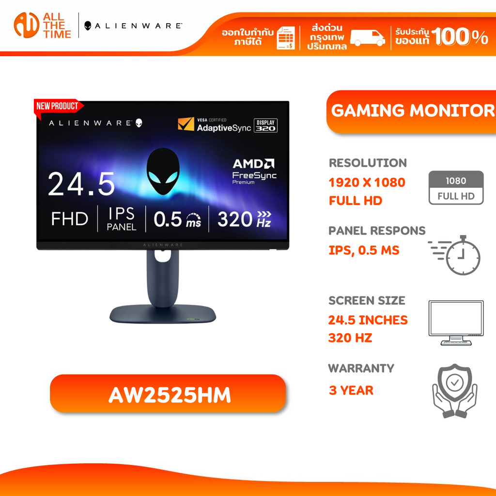Alienware 25