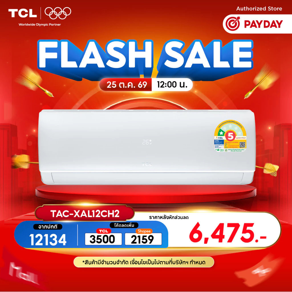 เครื่องปรับอากาศ แอร์ติดผนัง TCL Full DC Inverter ขนาด 12,000 BTU รุ่น TAC-XAL12CH2 SaveIN AI Series เย็นเร็ว ทนทาน ประหยัดไฟ ราคา 10.5พัน บาท เครื่องปรับอากาศ แอร์ติดผนัง TCL Full DC Inverter ขนาด 12,000 BTU รุ่น TAC-XAL12CH2 SaveIN AI Series เย็นเร็ว ทนทาน ประหยัดไฟ ราคา 10.5พัน บาท