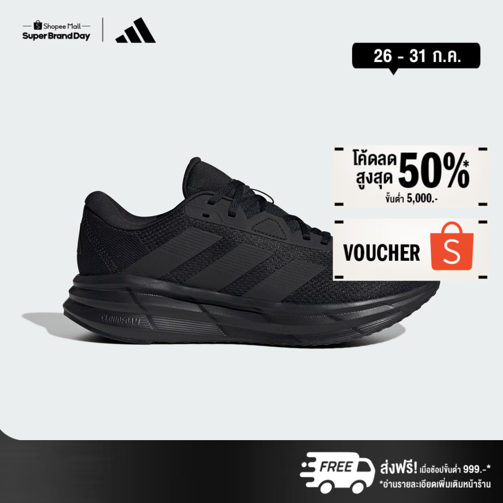 adidas วิ่ง รองเท้าวิ่ง Galaxy 7 ผู้ชาย สีดำ ID8757 | Shopee Thailand