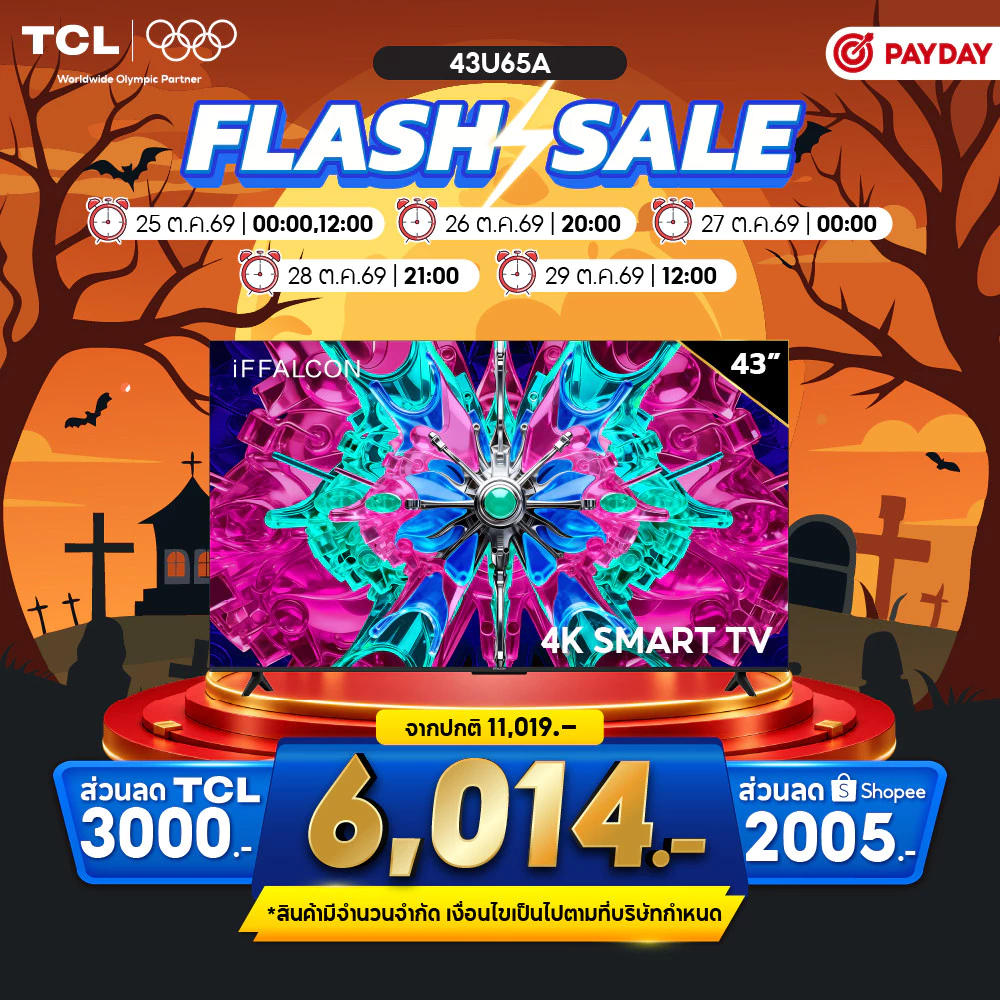สมาร์ททีวี iFFALCON by TCL 43 นิ้ว 4K HDR Google TV รุ่น 43U65A HVA Panel ระบบปฏิบัติการ Google ราคา 12.1พัน บาท