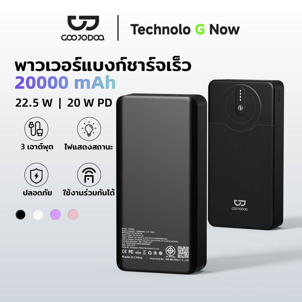 GOOJODOQ 20000mAh Power Bank Dual-way Fast Charging 2 อินพุต + 3 เอาต์พุตความเข้ากันได้กว้าง