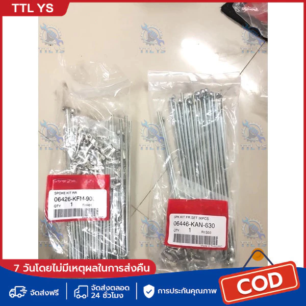 ซี่ลวด ดรัม เวฟ (แท้เบิกศูนย์ 100%) ซี่ลวดเดิม ซี่ของแท้ HONDA WAVE *ดรัม-หลัง* ซี่ลวดเบอร์ 157 (06426-KFM-900) รูปที่ 2