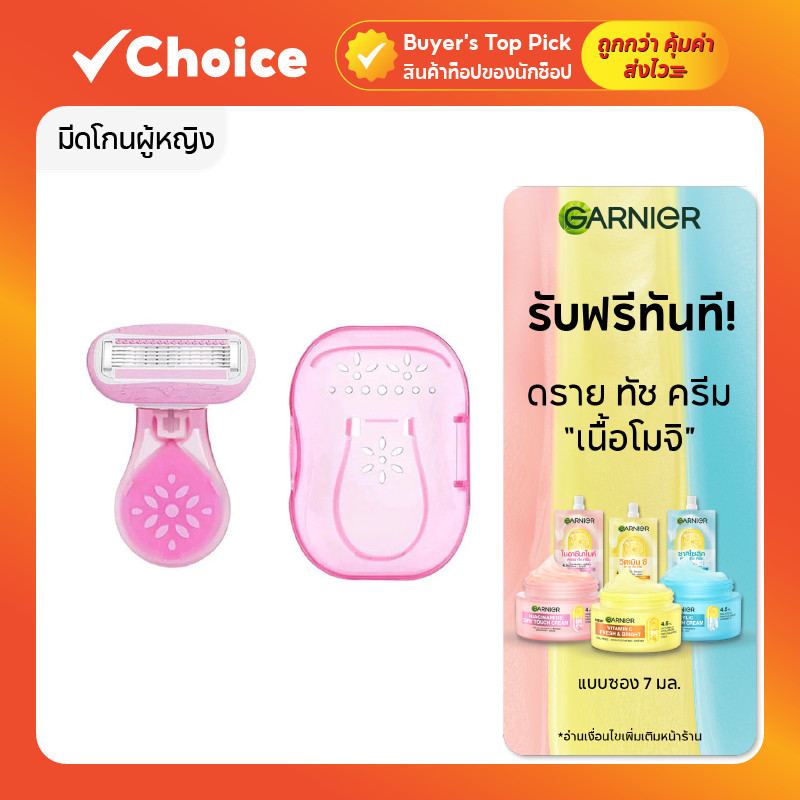 มีดโกนผู้หญิง ที่โกนขนน้องสาว ที่โกน ขนรักเร้ 5 ใบมีด สแตนเลส พร้อมกล่อง (พกพาสะดวก)