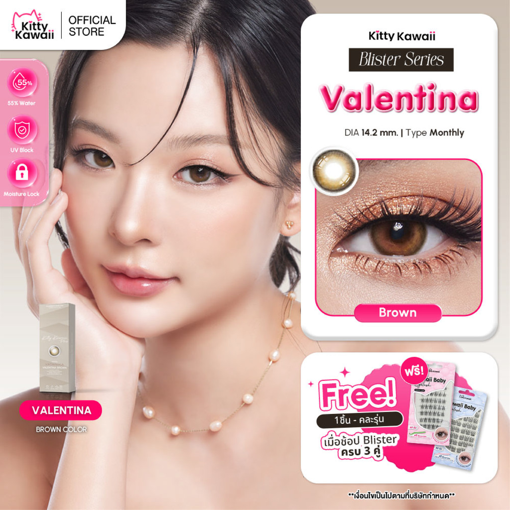 [ขายดี] VATANIKA LENS : Valentina Brown คอนแทคเลนส์โดย แพร วทานิกา