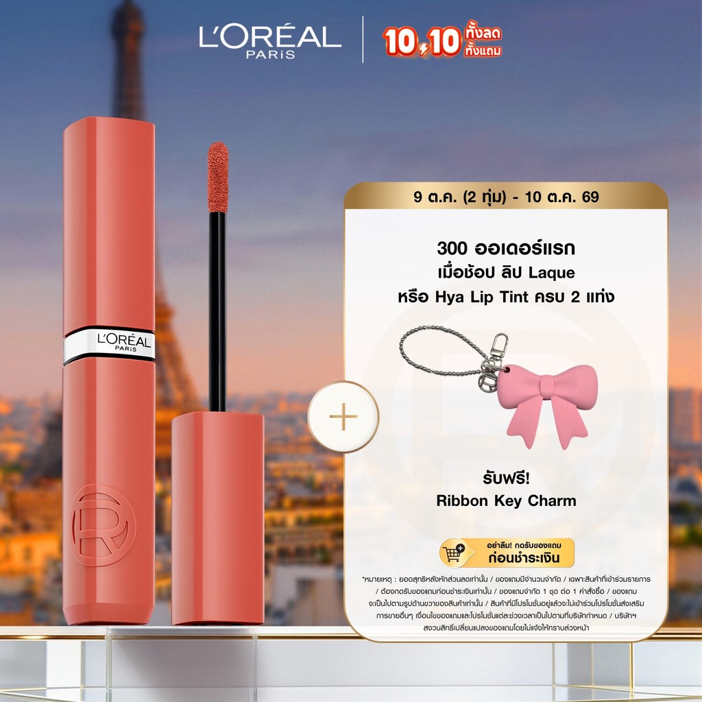 [6 เฉดใหม่!] ลอรีอัล ปารีส อินฟอลลิเบิล แลค รีซิสแทนซ์ ลิปไชน์ติดทน L'Oreal Paris Laque Resistance Lipstick