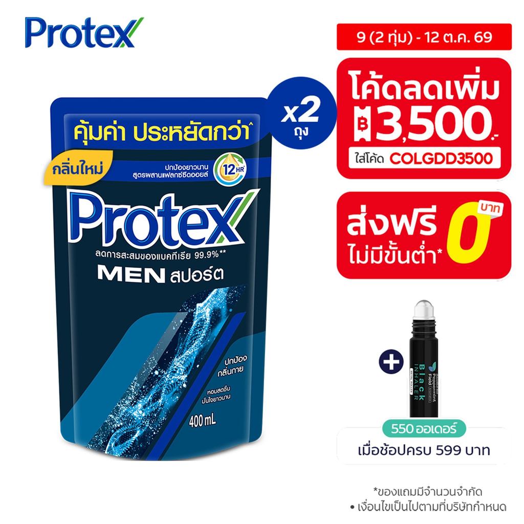 [มี 3 แพ็คให้เลือก] ครีมอาบน้ำ โพรเทคส์ ฟอร์เมน สปอร์ต รีฟิล 400 มล. Protex For Men Sport Shower Cream Refill 400ml