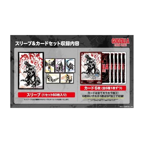 godzilla card sleeves Godzillas most fearsome rival Search result : Trading Card