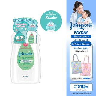 [แถมฟรี ซานริโอ้] จอห์นสัน เบบี้ อโลเวร่า ออยล์ 125 มล. [Free Sanrio] Johnson's baby Aloe vera Oil 125ml_header Hangyodo