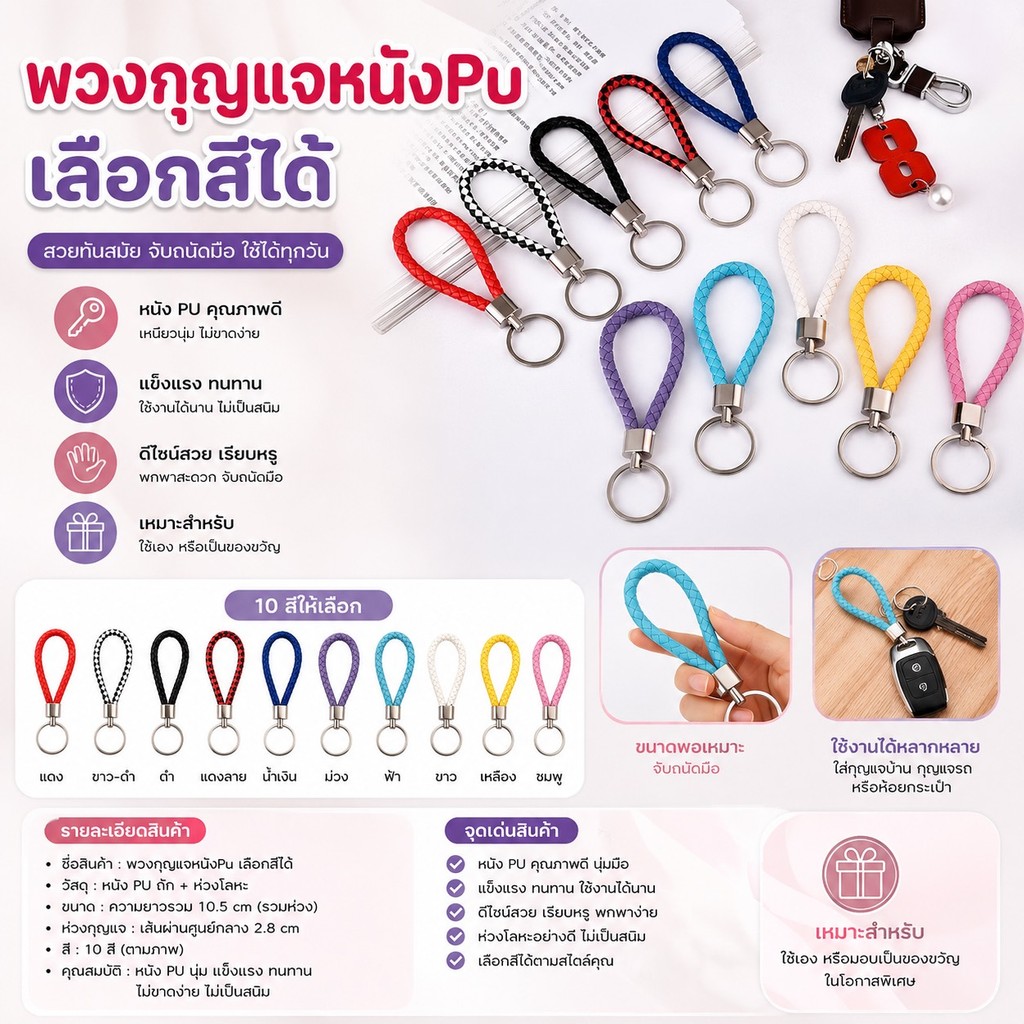 kingshopping HSA2425พวงกุญแจแฟชั่นหนังPUแฮนด์เมดถักเชือก (สำหรับเป็นพวงกุญแจรถหรือบ้าน)