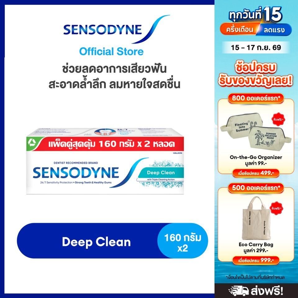 SENSODYNE TOOTHPASTE เซ็นโซดายน์ ยาสีฟัน ลดการเสียวฟัน 24/7 160 กรัม แพ็ค 2