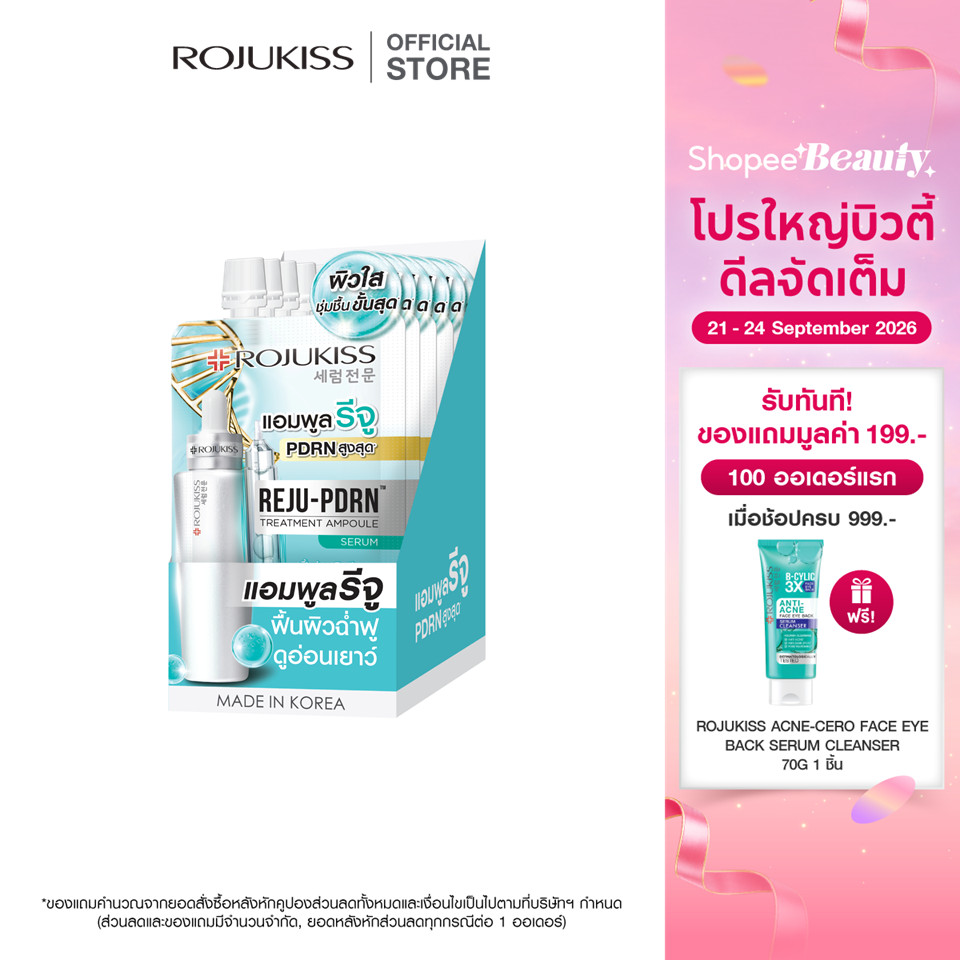 ROJUKISS REJU-PDRN Treatment Ampoule Serum 10ml โรจูคิส แอมพูลเซรั่ม บำรุงผิวชุ่มชื้น อิ่มฟู กระจ่างใส
