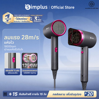 Simplus máy sấy tóc 1250W 18000RPM luồng gió mạnh 28m/s kèm Blue Light chăm sóc tóc, điều chỉnh 3 cấp độ, model CFJH001