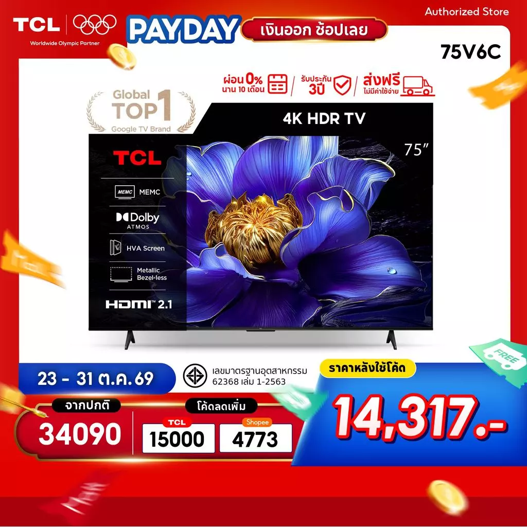 สมาร์ททีวี TCL 75 นิ้ว 4K UHD Google TV รุ่น 75V6C HVA Panel,Dynamic Color Enhancement,Dolby Audio & HDR 10 ราคา 23.8พัน บาท