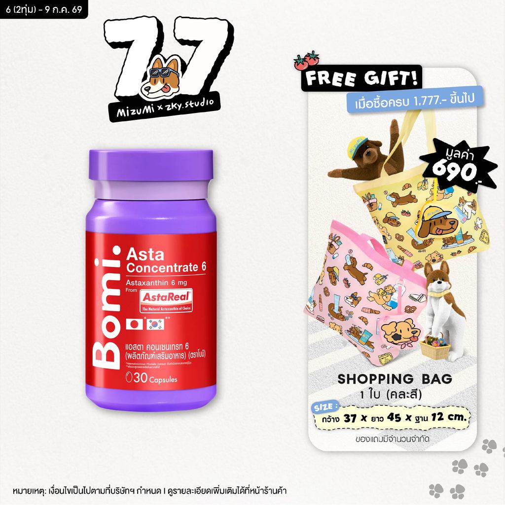 Bomi AstaReal Asta Concentrate 6 (30 Capsules)  Natural Astaxanthin โบมิ แอสตาเรียล แอสตา คอนเซนเทรท 6