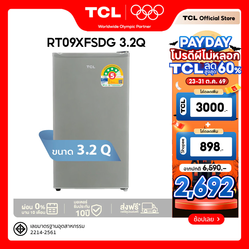 ตู้เย็น 1 ประตู TCL 3.2 คิว สีเทา รุ่น RT09XFSDG รับประกัน 10 ปี พร้อมแผงควบคุมอุณหภูมิ ราคา 6.6พัน บาท
