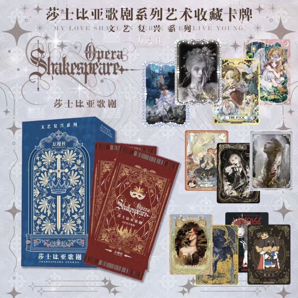 [ทั้งกล่อง 13 แพ็ค] Renaissance Shakespeare Opera Card Classic Painter ...
