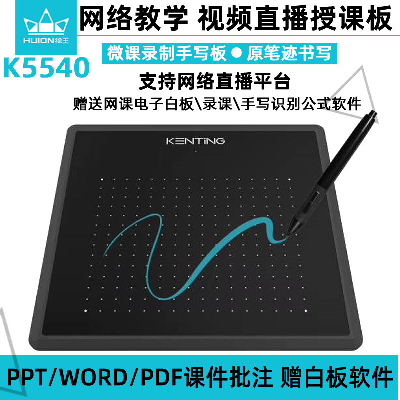 HUION Huiwang K5540 แท็บเล็ตดิจิตอล Micro Course หลักสูตรออนไลน์ PPT ...