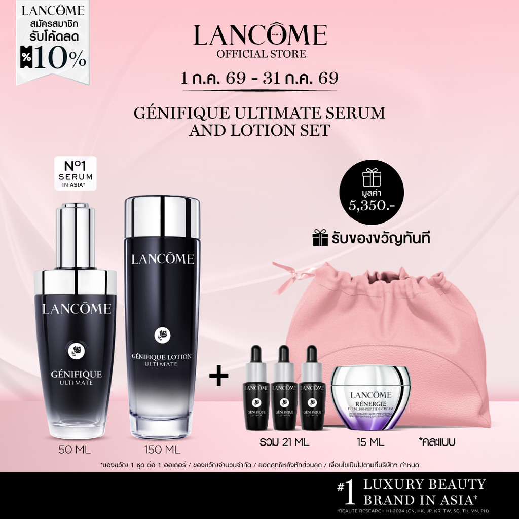 Genifique Ultimate Dual-Repair Augmented Serum 50 mL