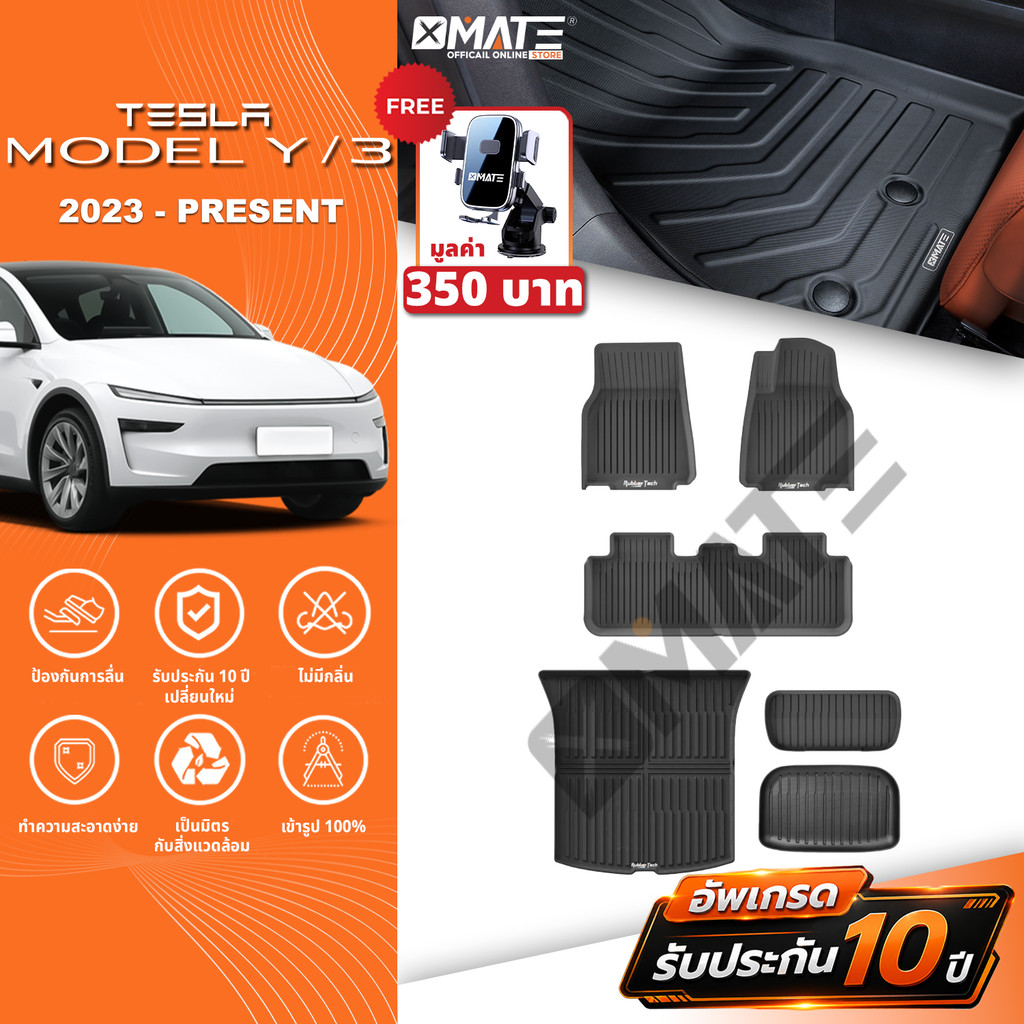 XMATE พรมปูพื้นรถยนต์ TESLA MODEL Y JUNIPER / TESLA MODEL 3 HIGHLAND 2023-ปัจจุบัน 3D พรมเข้ารูป TPE