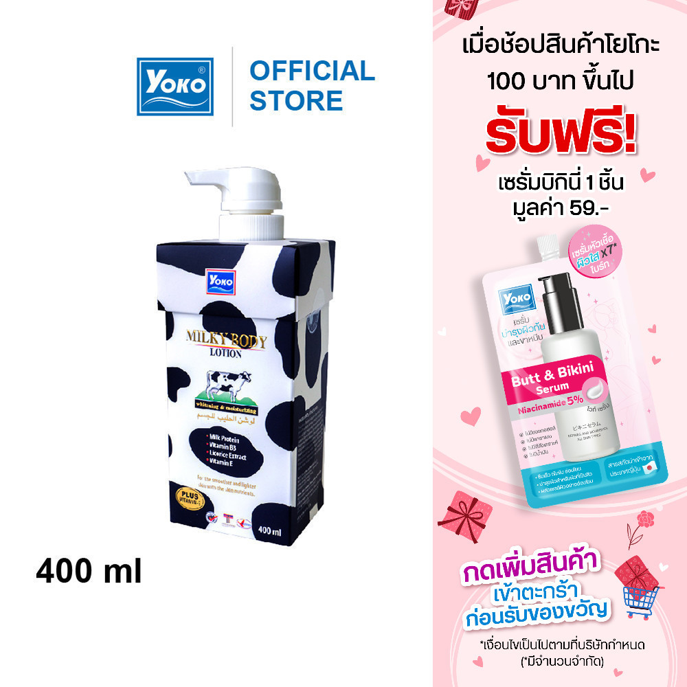 สั่งซื้อสินค้าออนไลน์จาก YOKO OFFICIAL STORE | Shopee Thailand