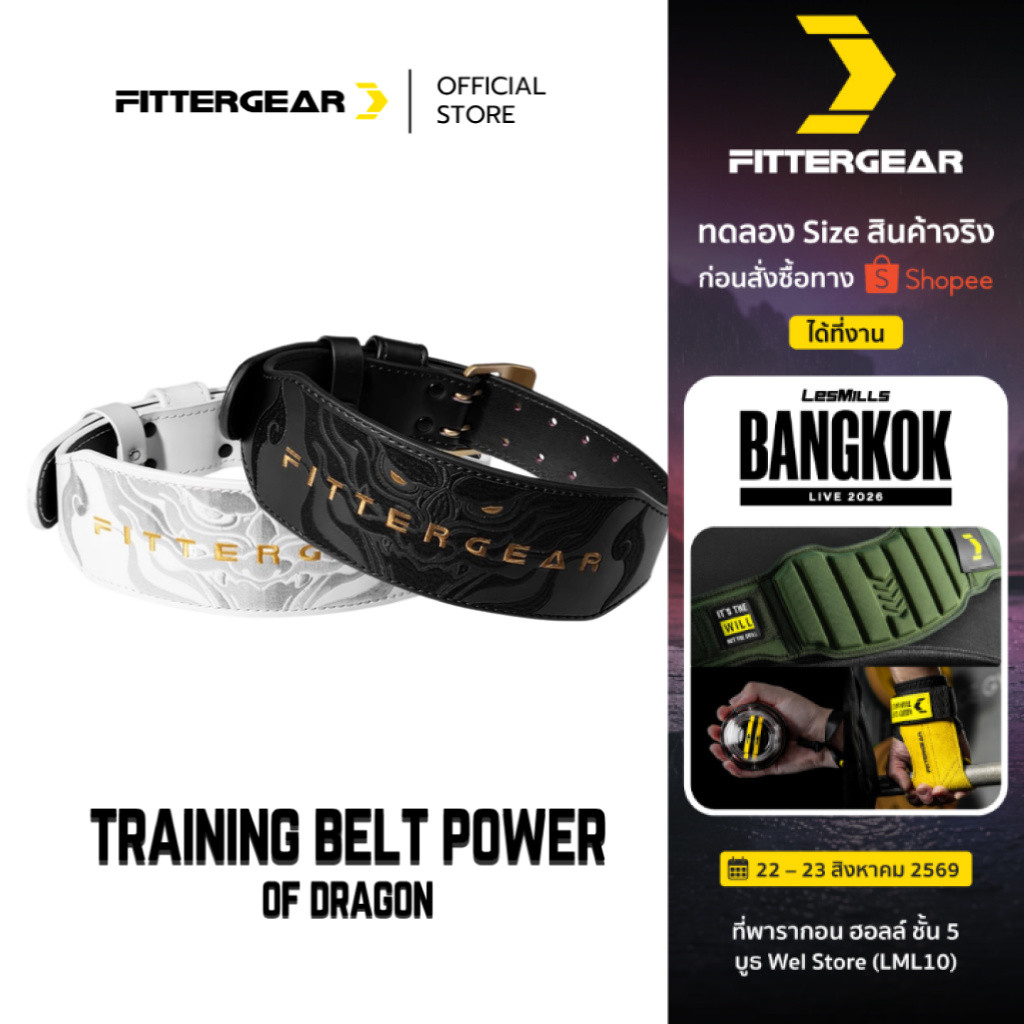 FITTERGEAR Power of Dragon เข็มขัดสำหรับยกน้ำหนัก