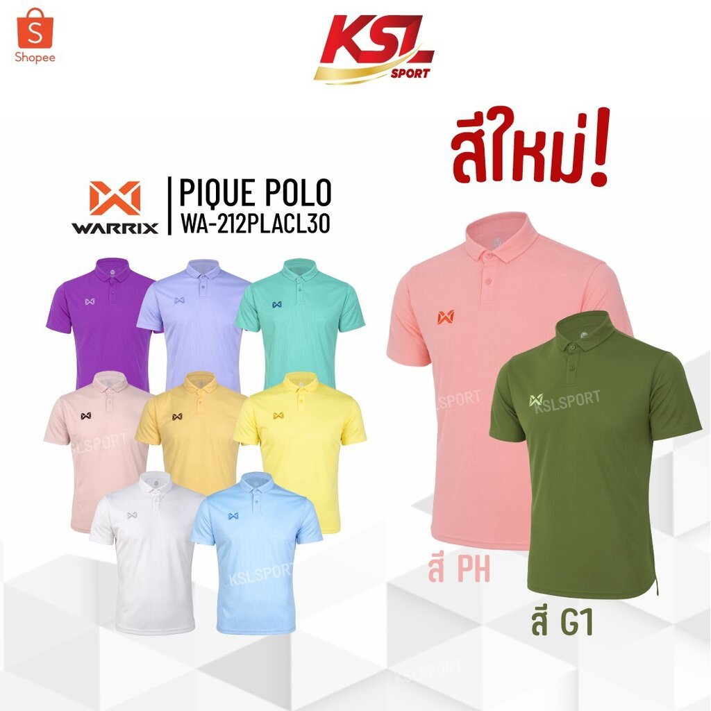 สินค้าจาก KSL Sport