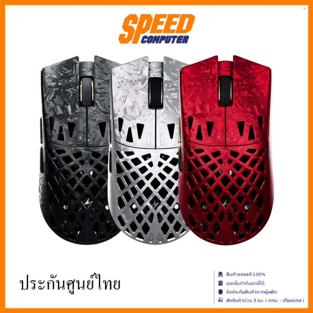 ATK Blazing Sky Ghost Hollow Carbon Fiber Composite | PAW3955 Master | Mouse (เมาส์) | By Speed Com…