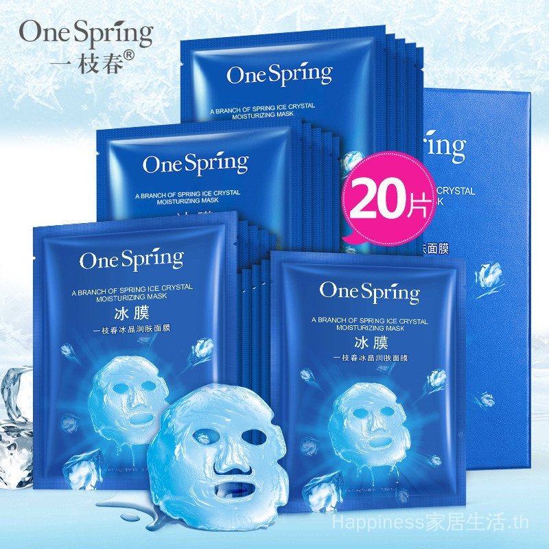 จัดส่ง 24 ชั่วโมง Yizhichun Ice Crystal Moisturizing Mask Moisturizing ...
