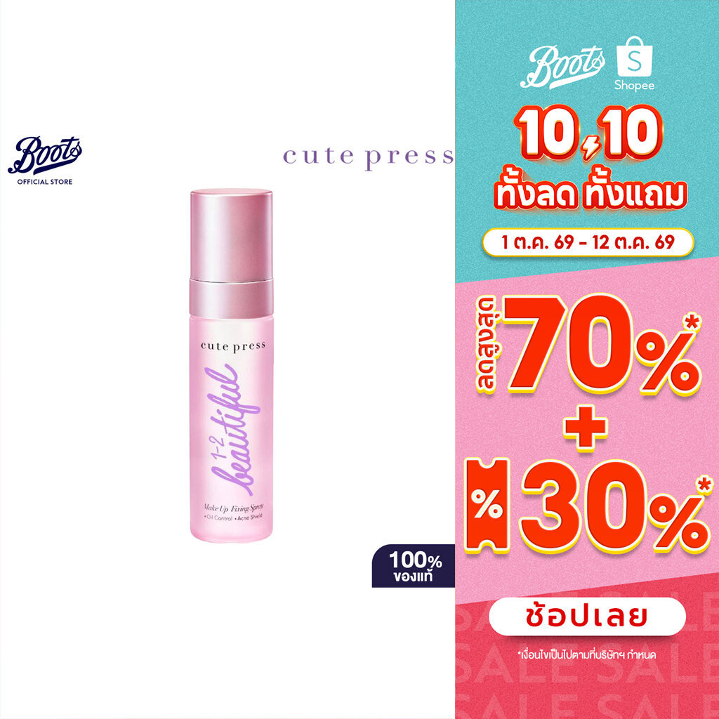 CUTE PRESS 1-2-BEAUTIFUL MAKE UP FIXING SPRAY 60 ML. คิวท์เพรส 1-2-บิวตี้ฟูล เมค อัพ ฟิกซิ่ง สเปรย์ 60 มล.