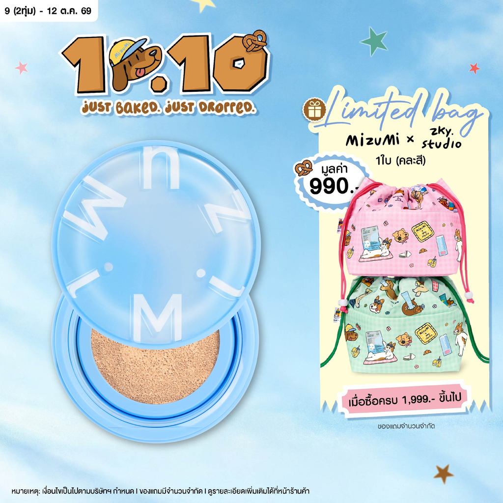 MizuMi Filter Effect Airy Cushion SPF50+ PA++++ คุชชั่นบางเบา ปกปิด เบลอผิวสวย ไม่ง้อฟิลเตอร์