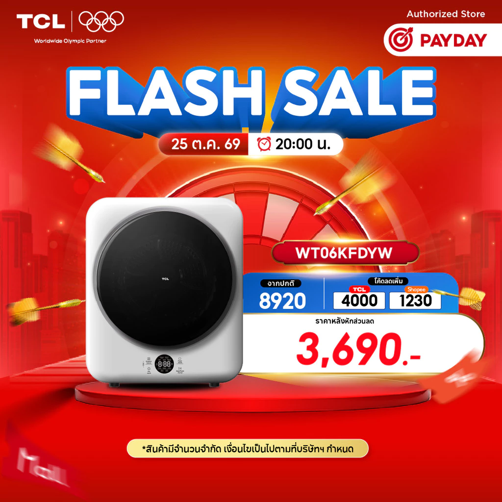เครื่องอบผ้าฝาหน้า TCL Mini ความจุ 6 กก. สีขาว รุ่น WT06KFDYW ดีไซน์กะทัดรัด ลดการพันกันของผ้า ลดรอยยับและกลิ่นอับ ราคา 10.1พัน บาท