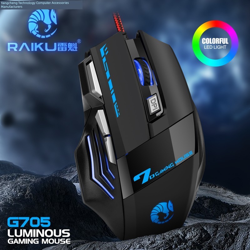 เมาส์มีสาย Leikui G705เมาส์แบบมีสาย USB 6D ปุ่มสีกล่องบรรจุภัณฑ์ขนาด ...