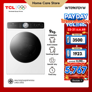 [ mới ] TCL DRYER máy sấy giặt cửa trước, dung tích 9Kg, màu trắng, mẫu WT09KFDYW, sấy nhanh bằng nhiệt, có chương trình giảm nếp gấp.