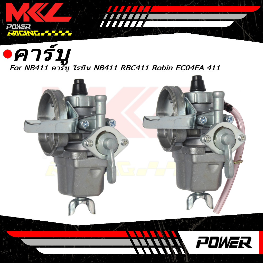 คาร์บู โรบิ้น NB411 คาร์บู โรบิ้น NB411 RBC411 Robin EC04EA 411 ใส่ ...