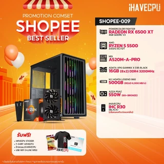คอมประกอบ (comset) iHAVECPU SHOPEE-009 RYZEN 5 5500/A520M/RX 6500 XT 4GB/16GB DDR4 3200MHz (SKU-240…