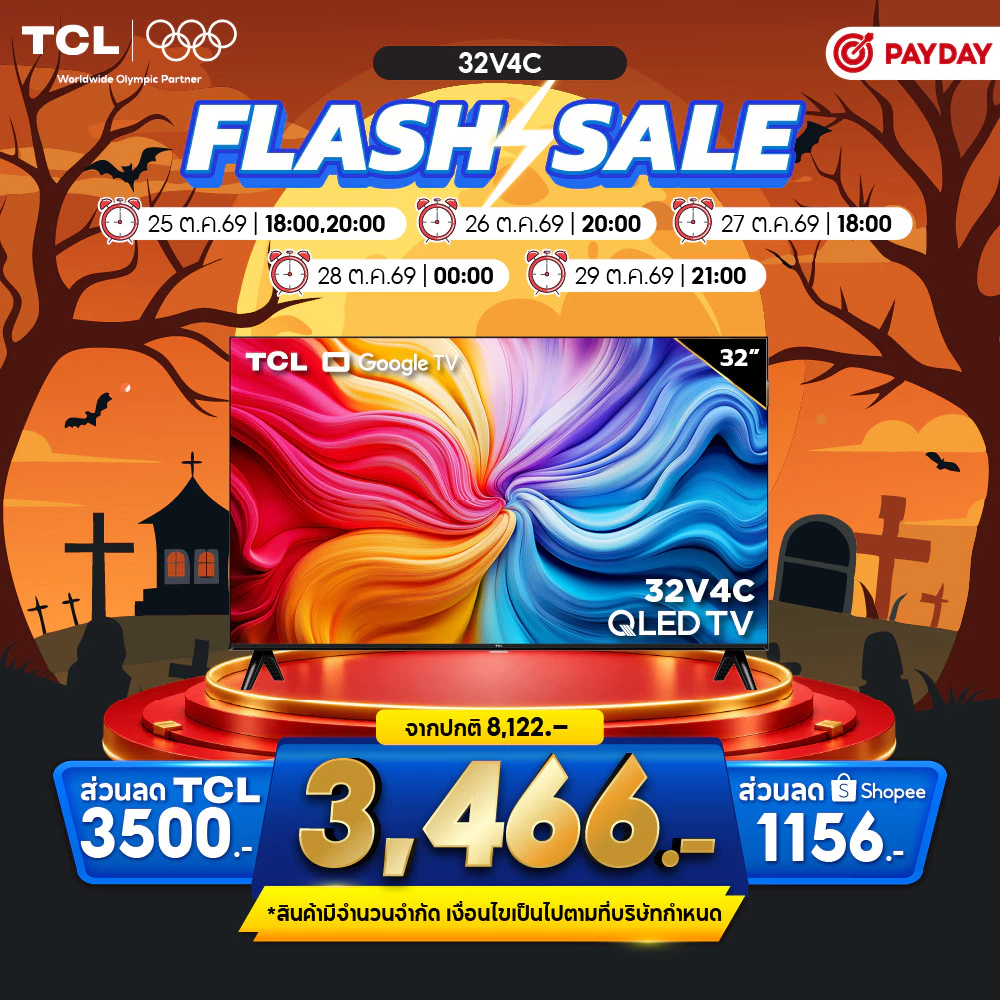 สมาร์ททีวี TCL 32 นิ้ว HD QLED Google TV รุ่น 32V4C รองรับ YouTube/Voice Search ราคา 7.5พัน บาท สมาร์ททีวี TCL 32 นิ้ว HD QLED Google TV รุ่น 32V4C รองรับ YouTube/Voice Search ราคา 7.5พัน บาท