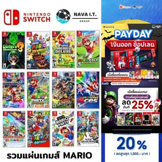 nintendo switch เกม ราคาถูก สั่งเลยบน Shopee