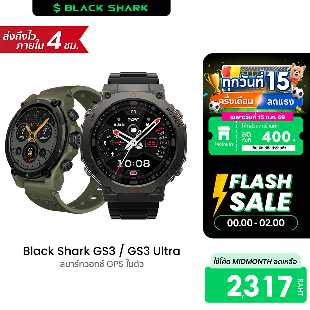 [ลดเหลือ 2317] Black Shark GS3 / GS3 Ultra สมาร์ทวอทช์ Smartwatch คุยโทรศัพท์ได้ หน้าจอ AMOLED -1Y
