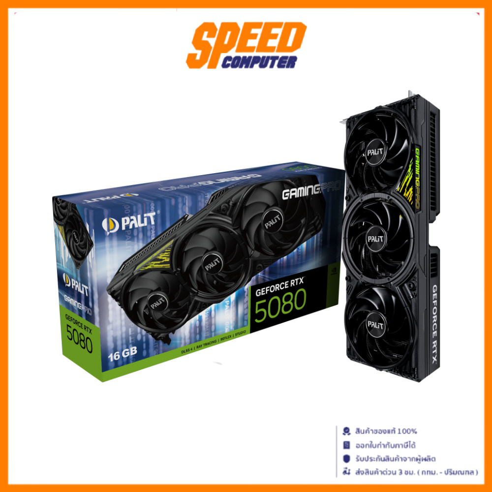 PALIT GeForce RTX™ 5080 GamingPro V1 16GB GDDR7 | VGA Card (การ์ดจอ ...