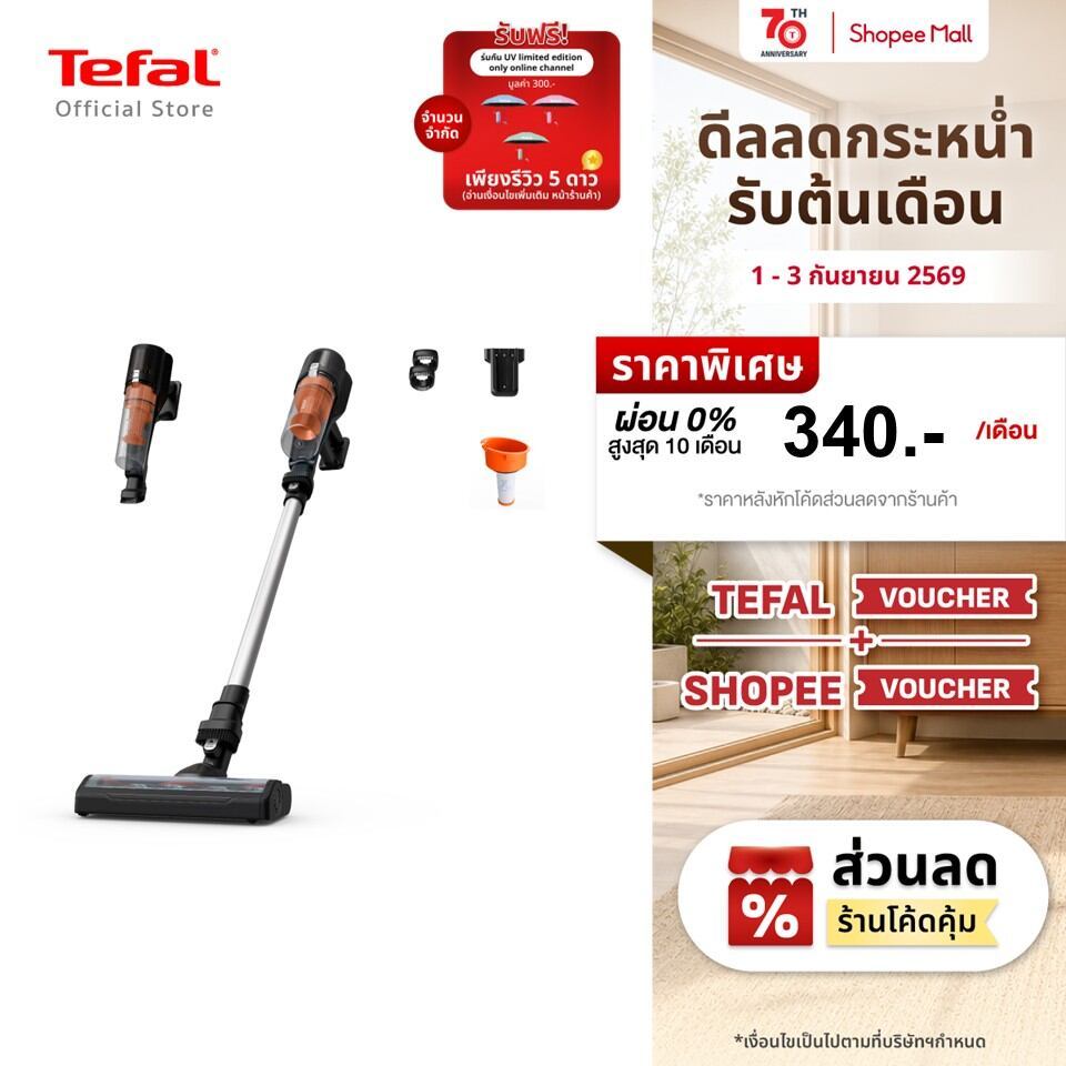 [ใหม่]Tefal X-PERT 5.80 Essential เครื่องดูดฝุ่นไร้สาย พลังดูดสูง หัวดูด All Floor กำลังไฟ150W ใช้งาน40นาทีรุ่น TY5A21EO