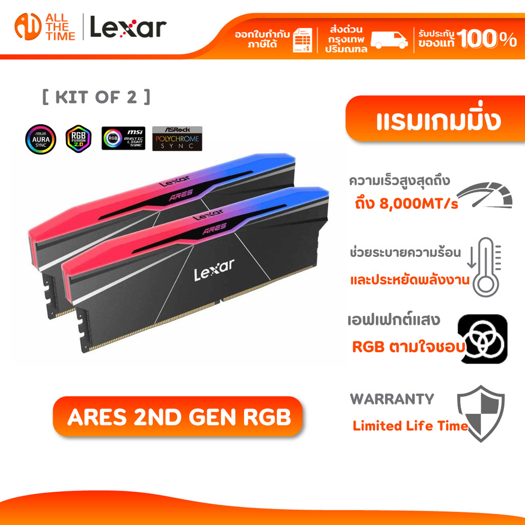 LEXAR RAM ARES 2nd Gen RGB Black DDR5 8000 32GB(16GBx2) U-DIMM dual (แรมพีซี) : LXR-LD5U16G80C38BR