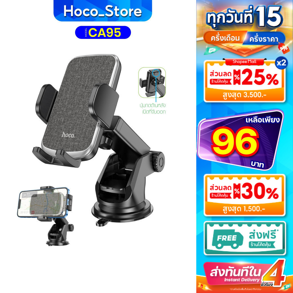 Hoco CA95 เเท้100% ที่จับมือถือ ที่วางมือถือ ที่ยึดโทรศัพท์ติดรถยนต์ ที่จับโทรศัพท์ Hoco_Store.