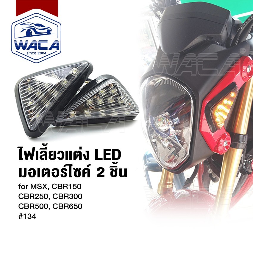 ไฟเลี้ยว LED ไฟเลี้ยวทรงสามเหลี่ยม ไฟเลี้ยวแต่ง ไฟมอเตอร์ไซด์ กันน้ำ ...