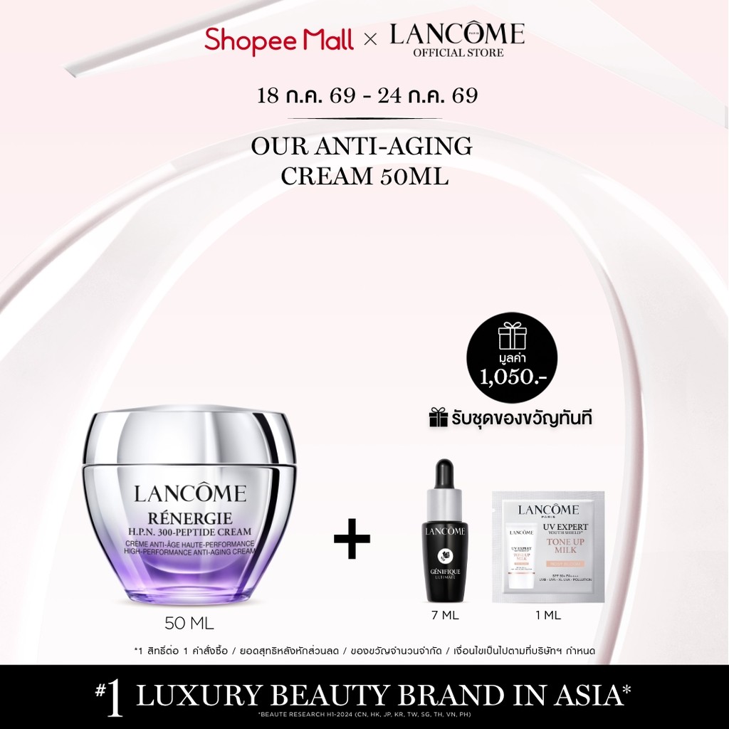 ผลิตภัณฑ์ดูแลผิวหน้า Rénergie H.P.N. 300 Peptide Cream 50 มล.