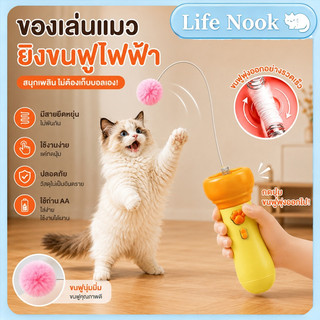 COD đồ chơi mèo phiên bản thông minh, hoạt động như một cây dụ mèo, thu hút sự chú ý và kích thích thú cưng một cách tốt.
