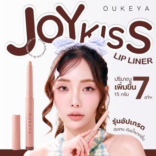 OUKEYA JOY KISS LIP LINER โอกิยะ จอย คิส ลิปไลน์เนอร์ Son môi dạng xoay, công thức mịn, dễ vẽ, bền màu lâu