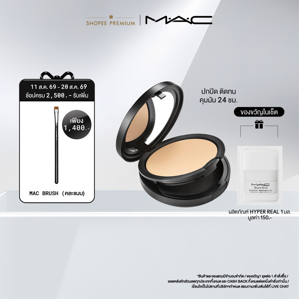 MAC Studio Fix Powder Plus Foundation / แมค แป้งผสมรองพื้นสูตรอัพเกรดใหม่! มอบผิวสวย ด้วยฟินิชเบลอแมตต์ คุมมัน24ชม.