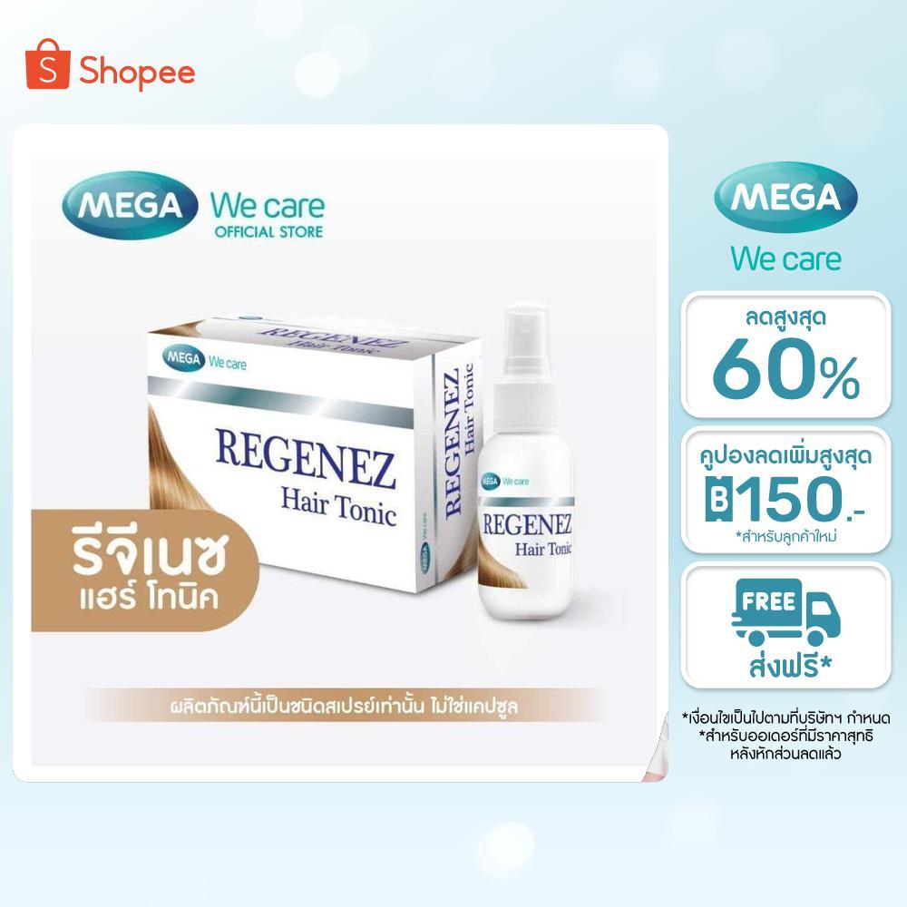 (สเปรย์) MEGA We care เมก้าวีแคร์ REGENEZ HAIR TONIC รีจีเนซ แฮร์ โทนิค ...