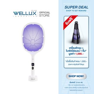 WELLUX Cây đập muỗi điện kèm 10 đèn phát ánh sáng tím, hiệu suất vượt trội gấp 2 lần.