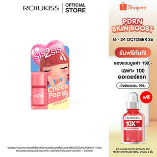 SIS2SIS CHEEK POP LIQUID BLUSH 02 5ml